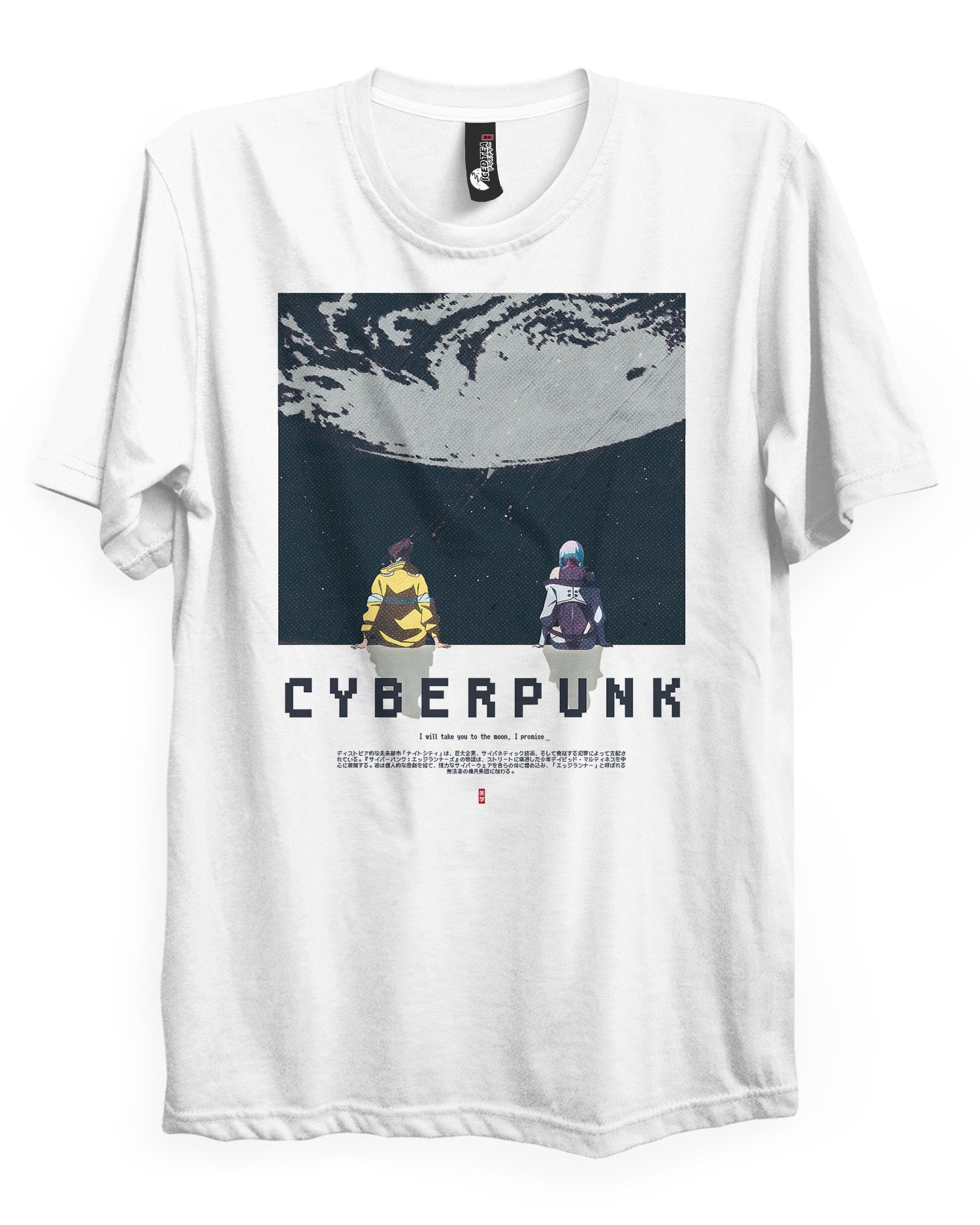 The Promise - T-Shirt