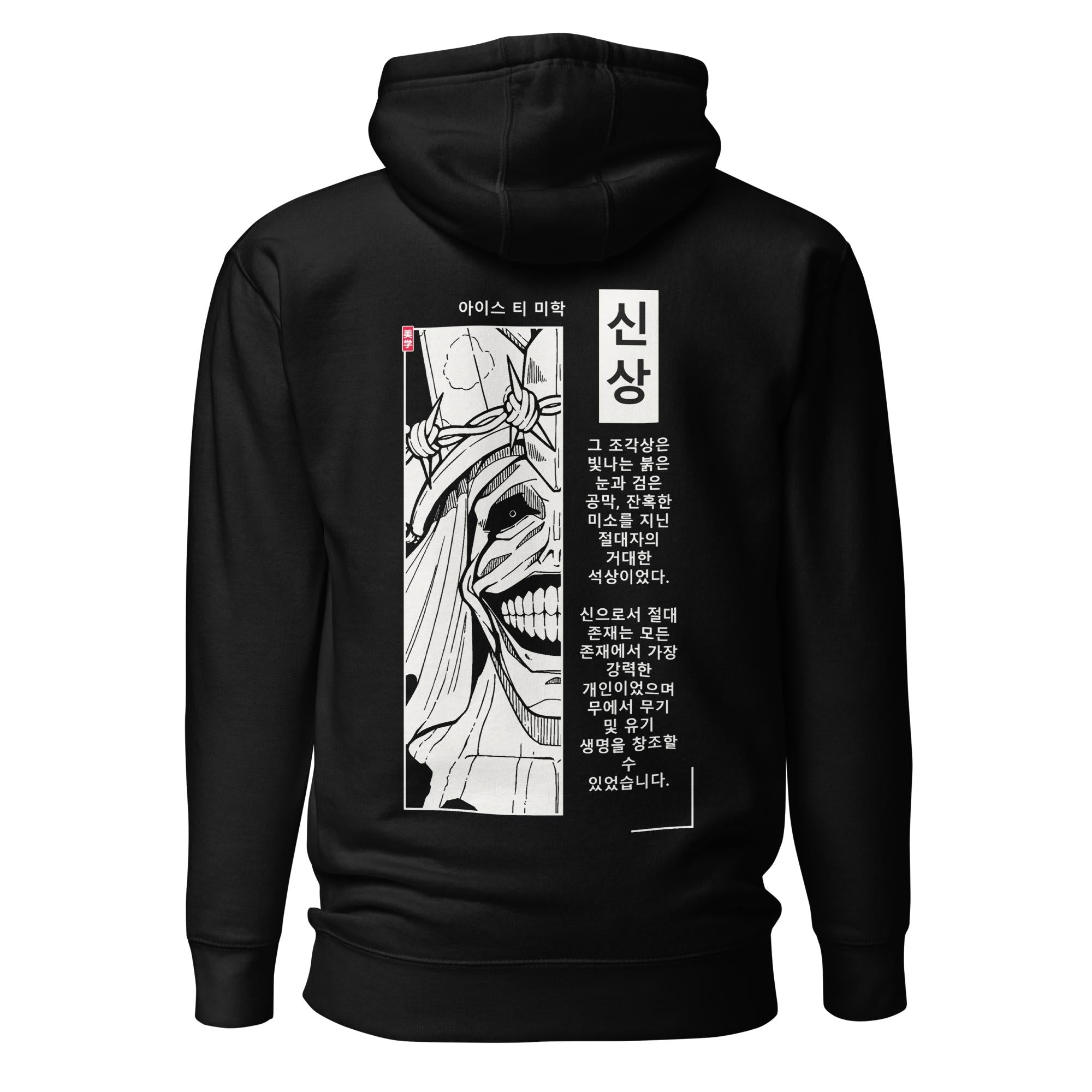 GOD STATUE - Hoodie