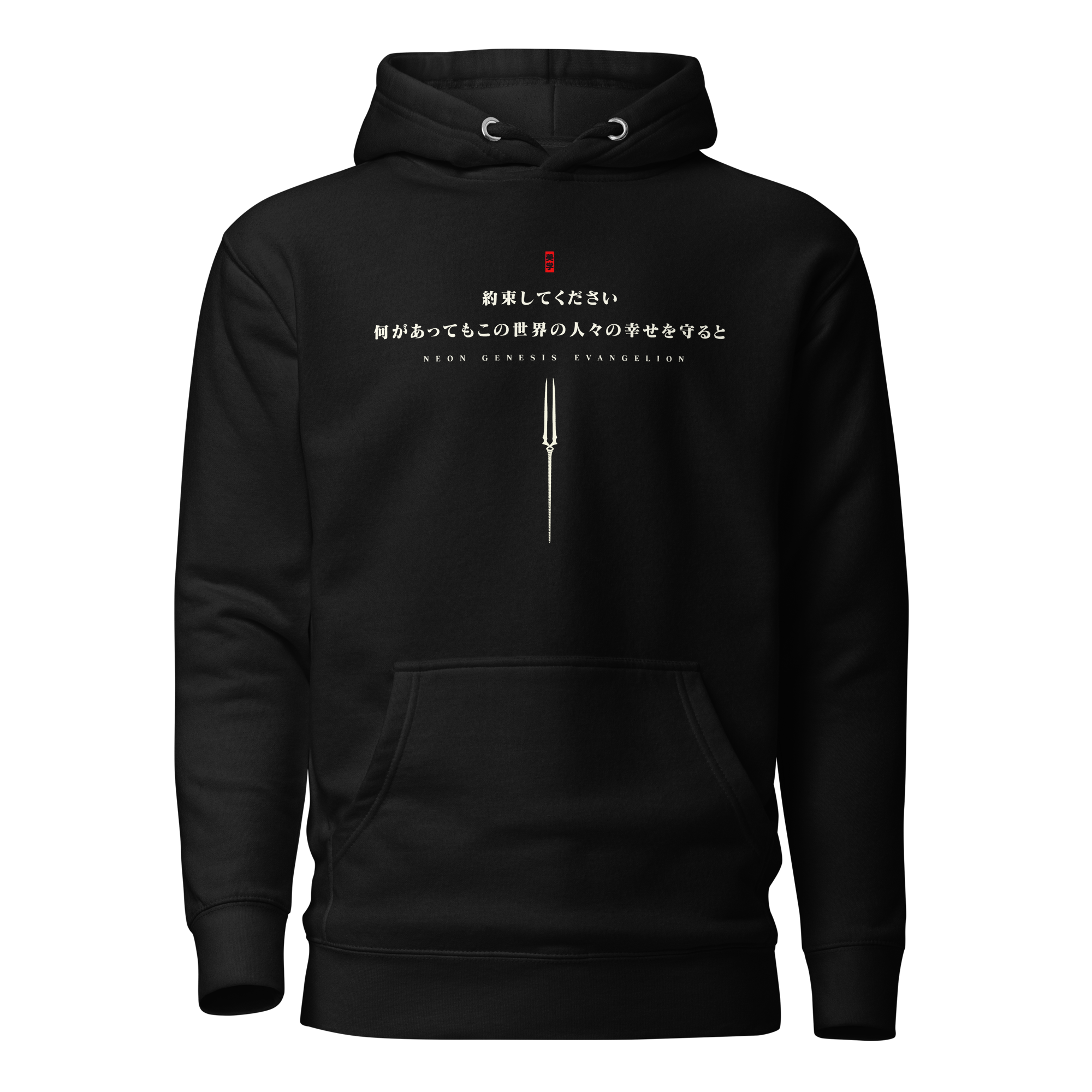 Evangelion (PSALMS) - Hoodie
