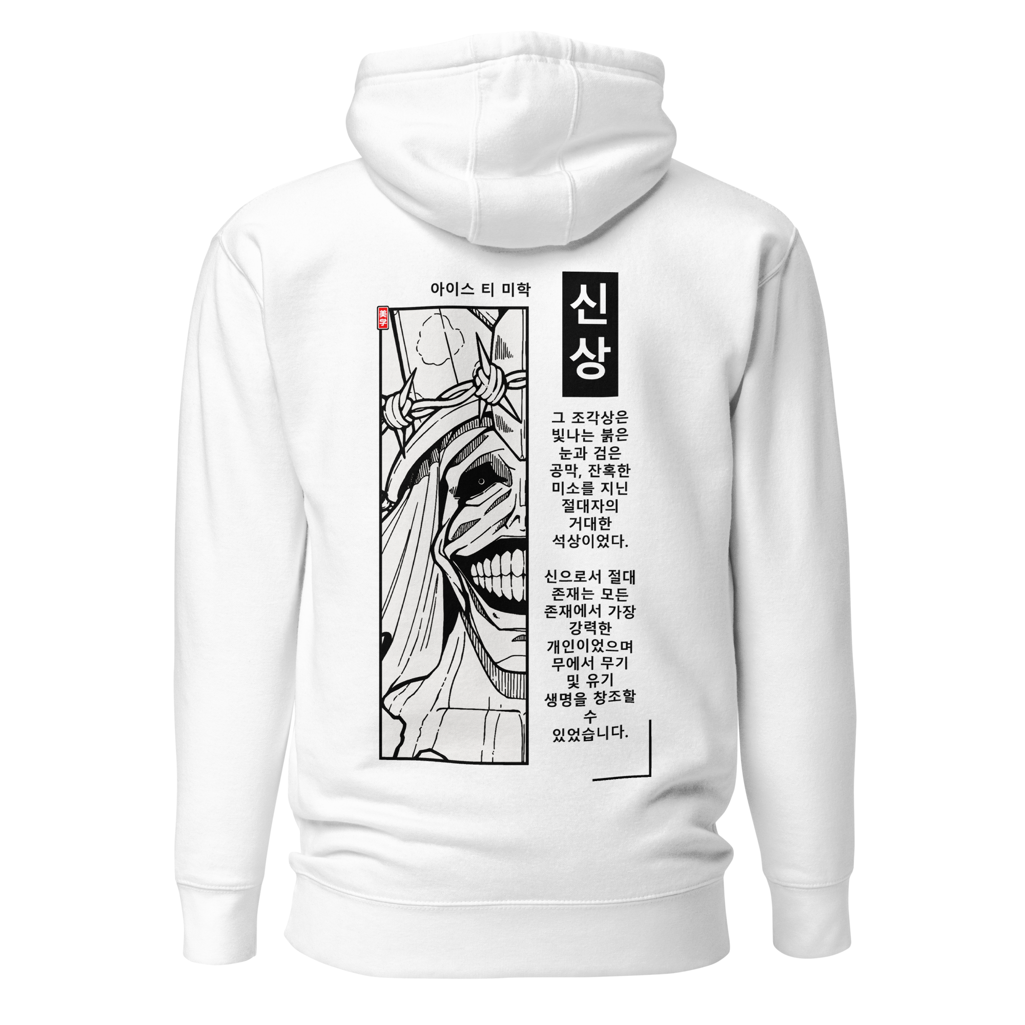 GOD STATUE - Hoodie