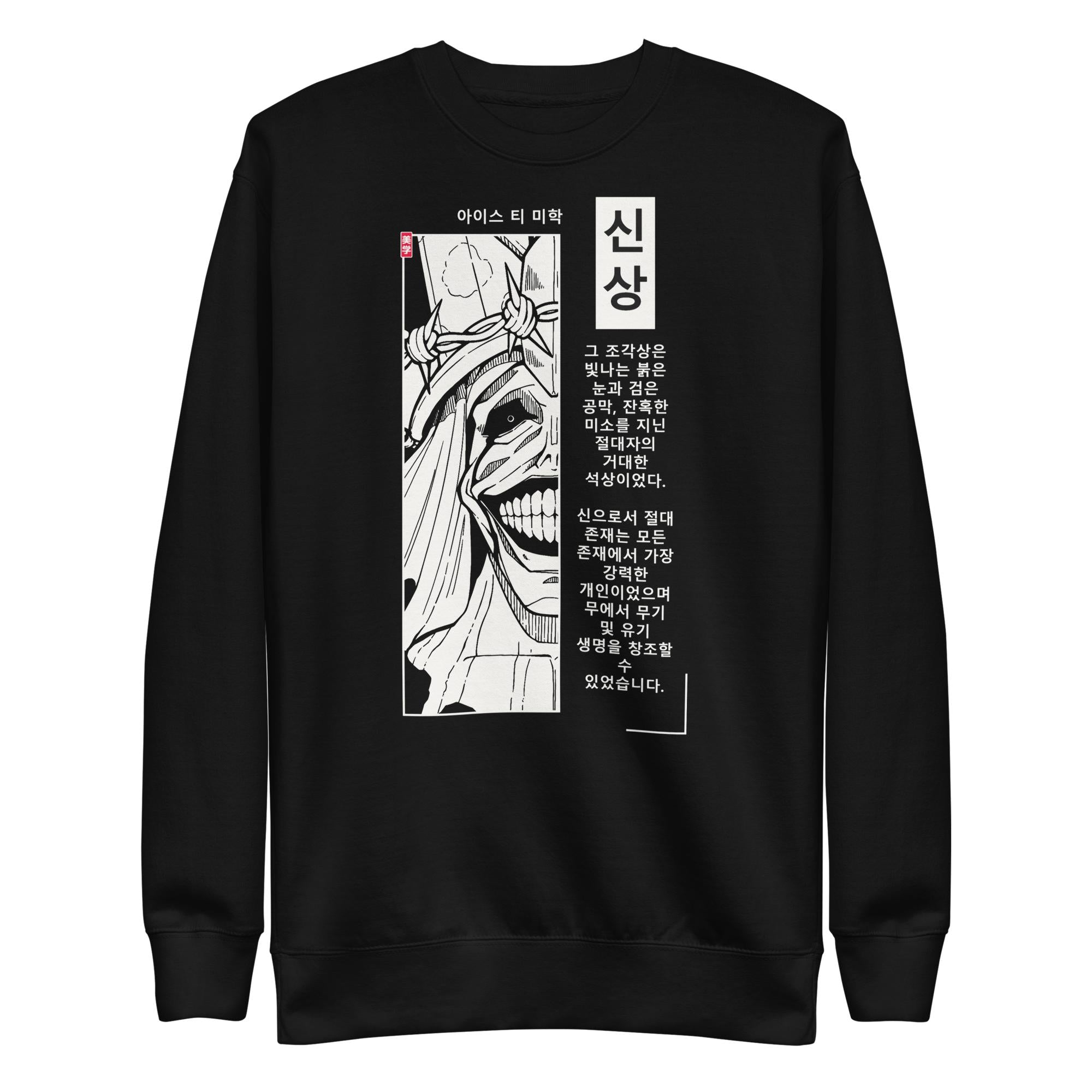 GOD STATUE - Sweater