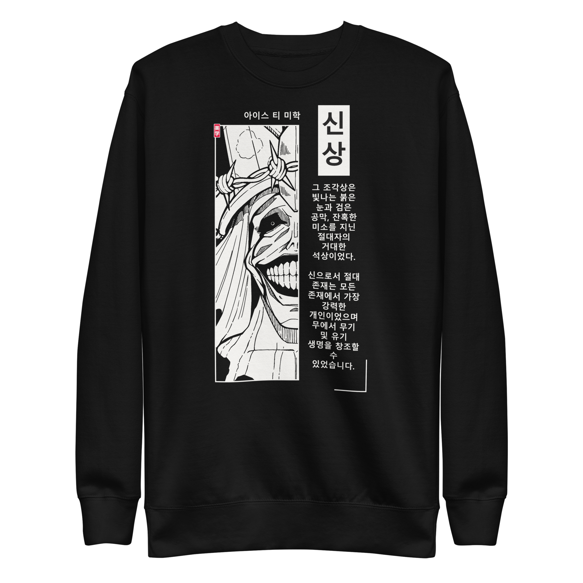 Cool anime sweatshirts clearance