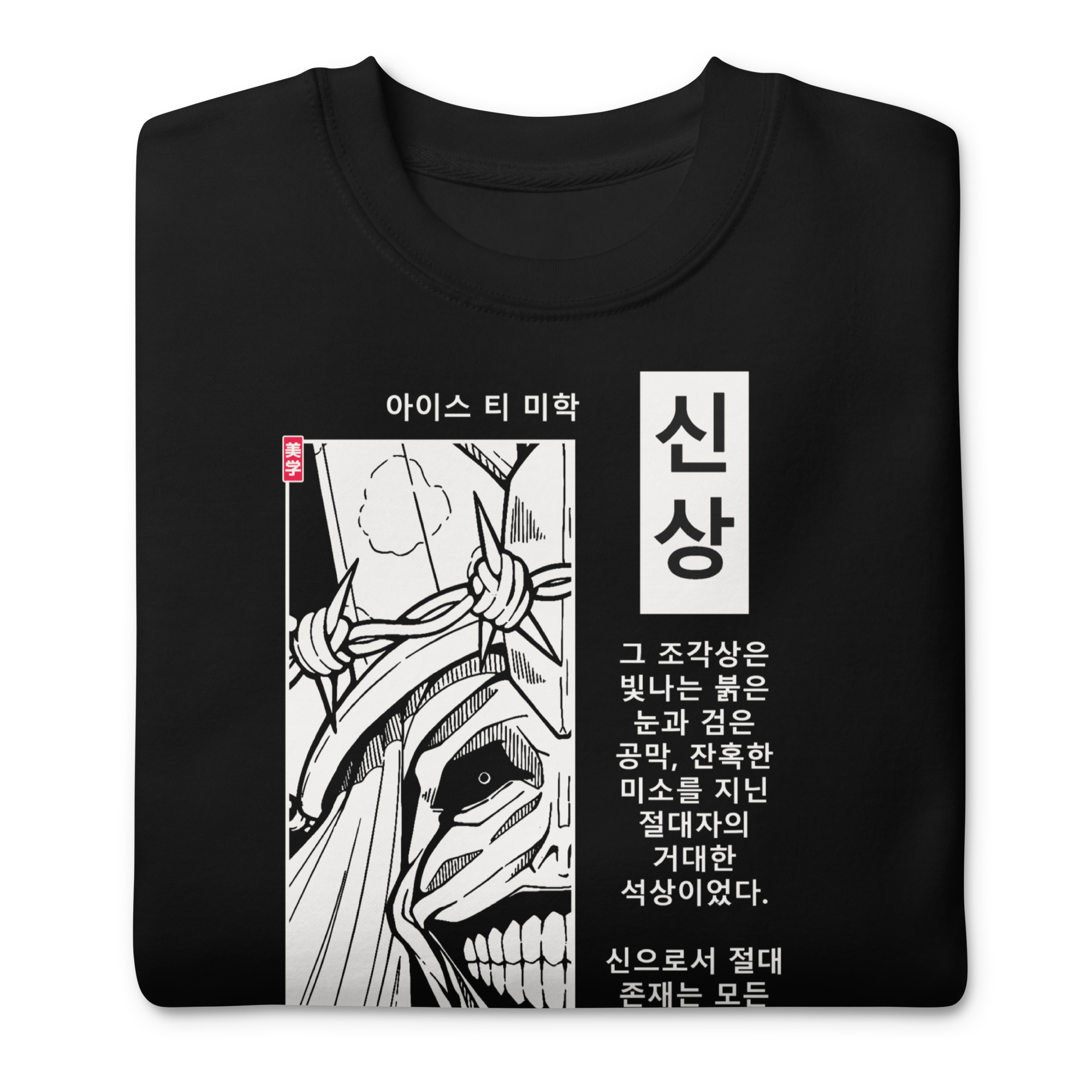 GOD STATUE - Sweater