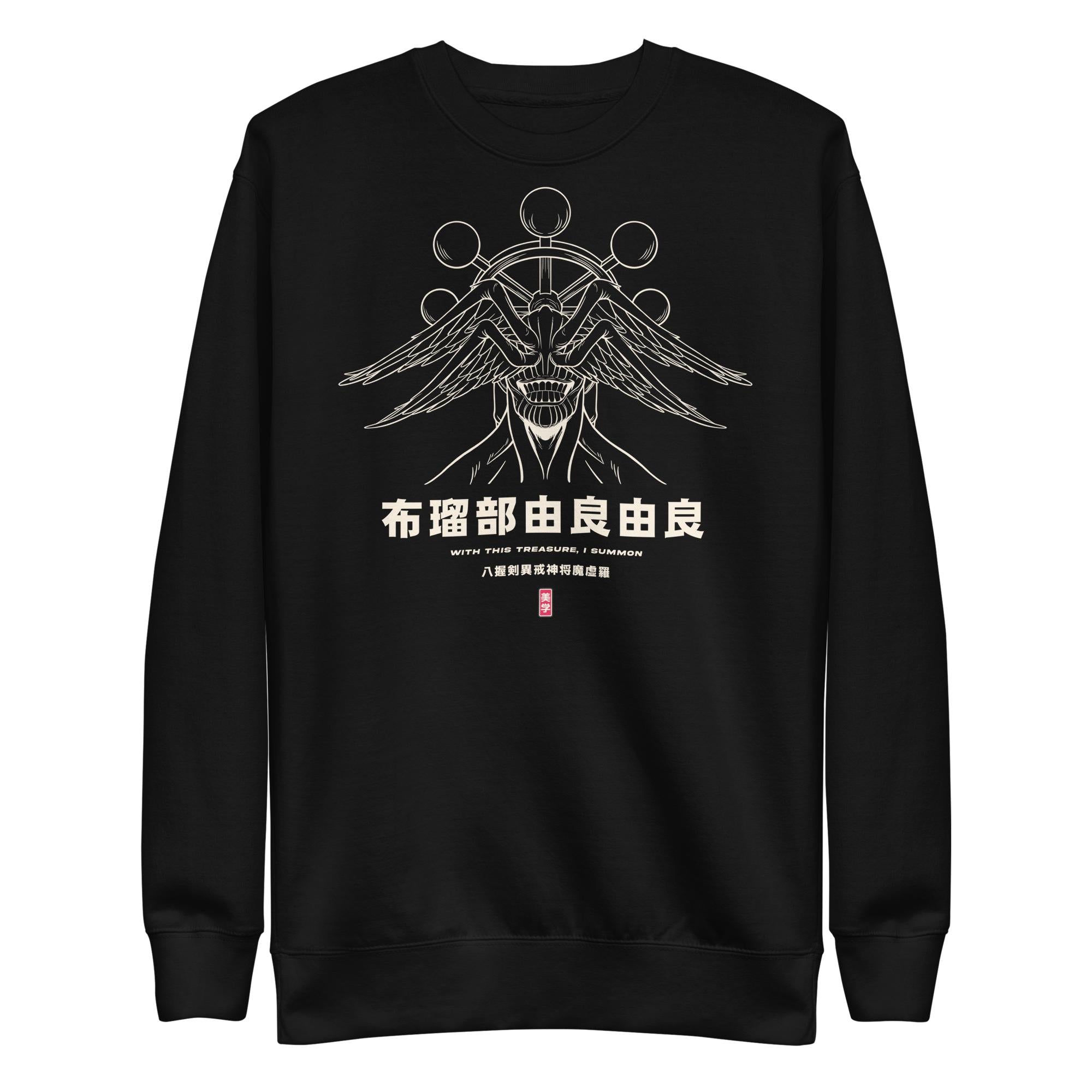 unisex-premium-sweatshirt-black-front-6712a51e5c816.jpg