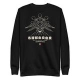 Mahoraga (Treasure) - Sweater