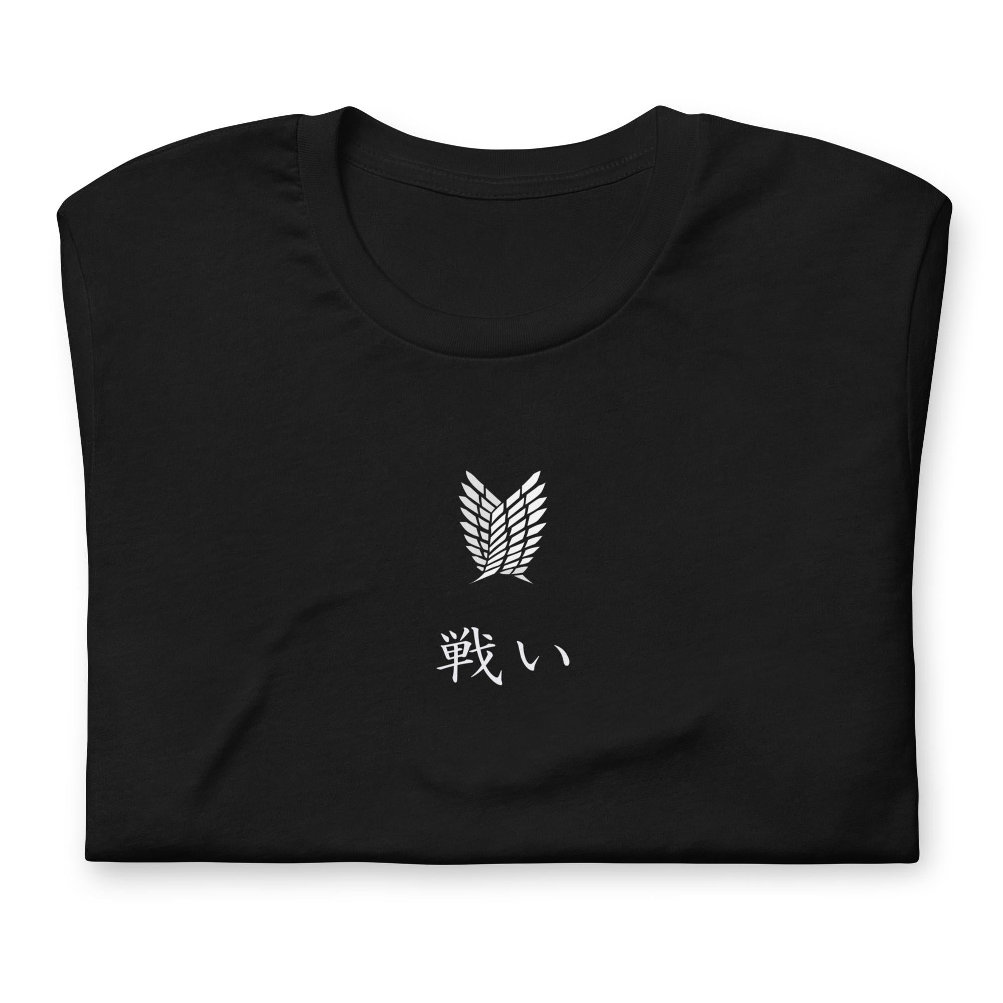 Eren (FREEDOM) - T-Shirt Back Print