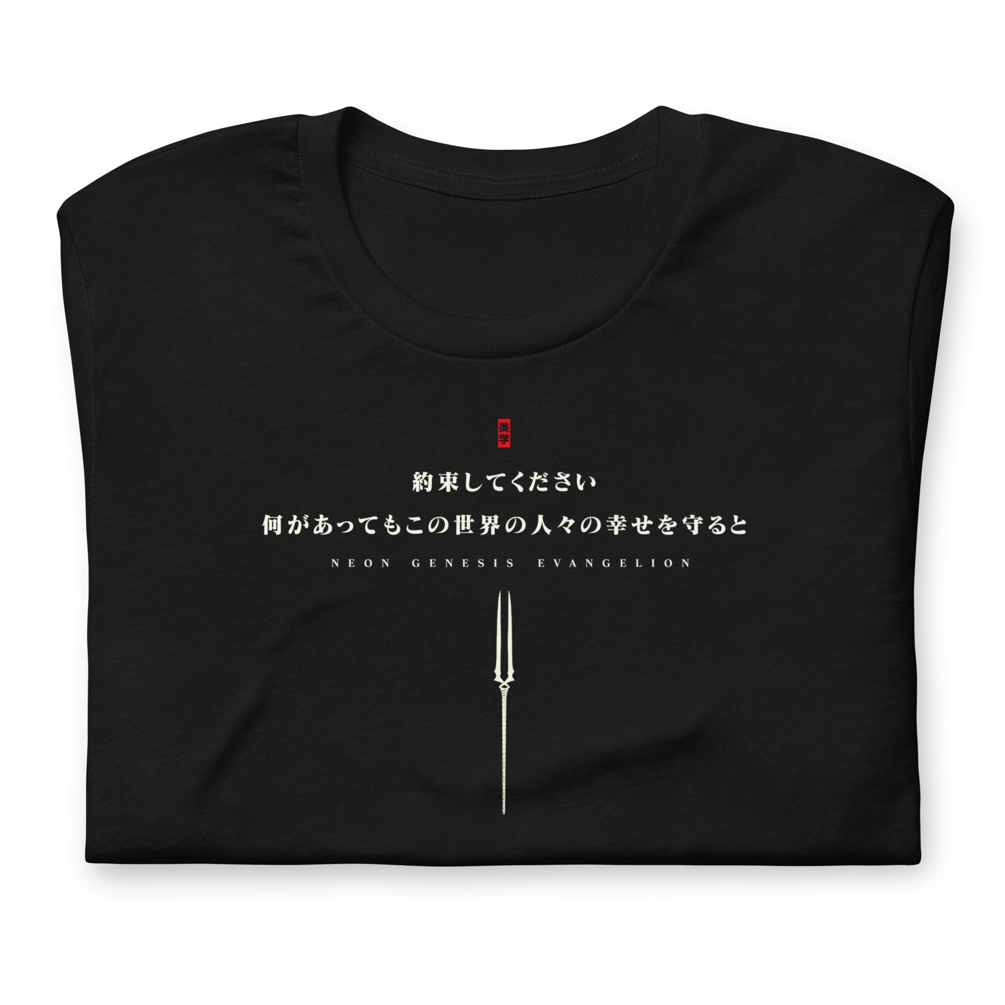 Evangelion (PSALMS) - T-Shirt Back Print