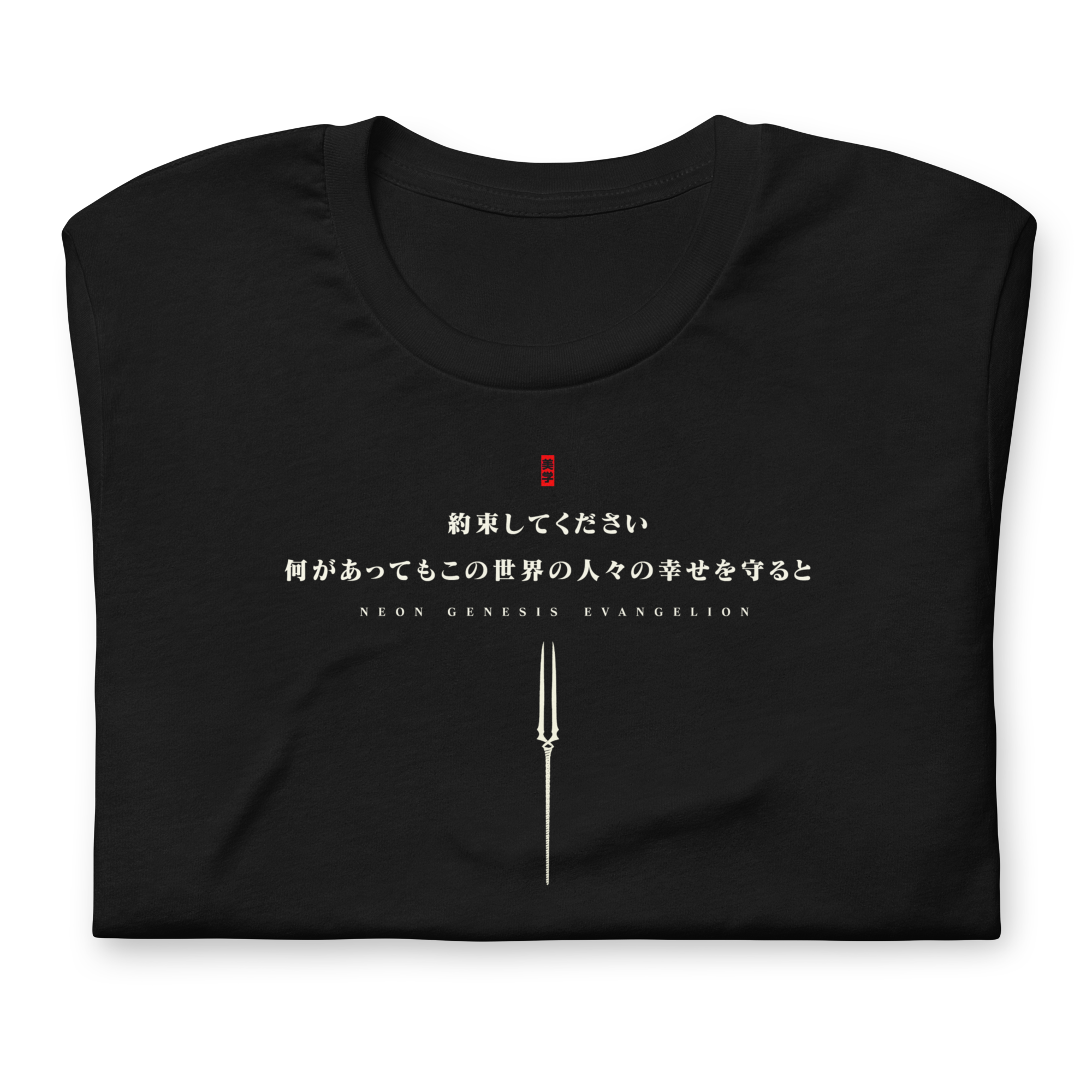 Evangelion (PSALMS) - T-Shirt Back Print
