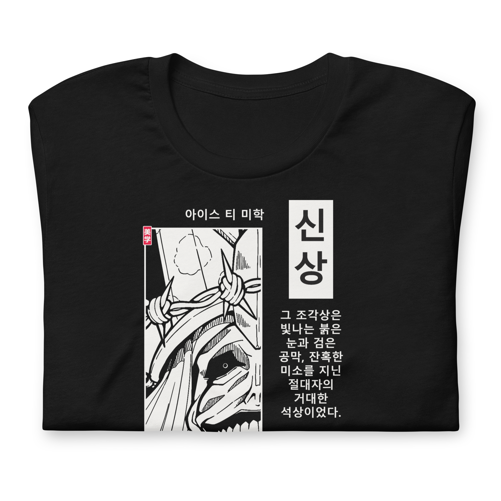 GOD STATUE - T-Shirt