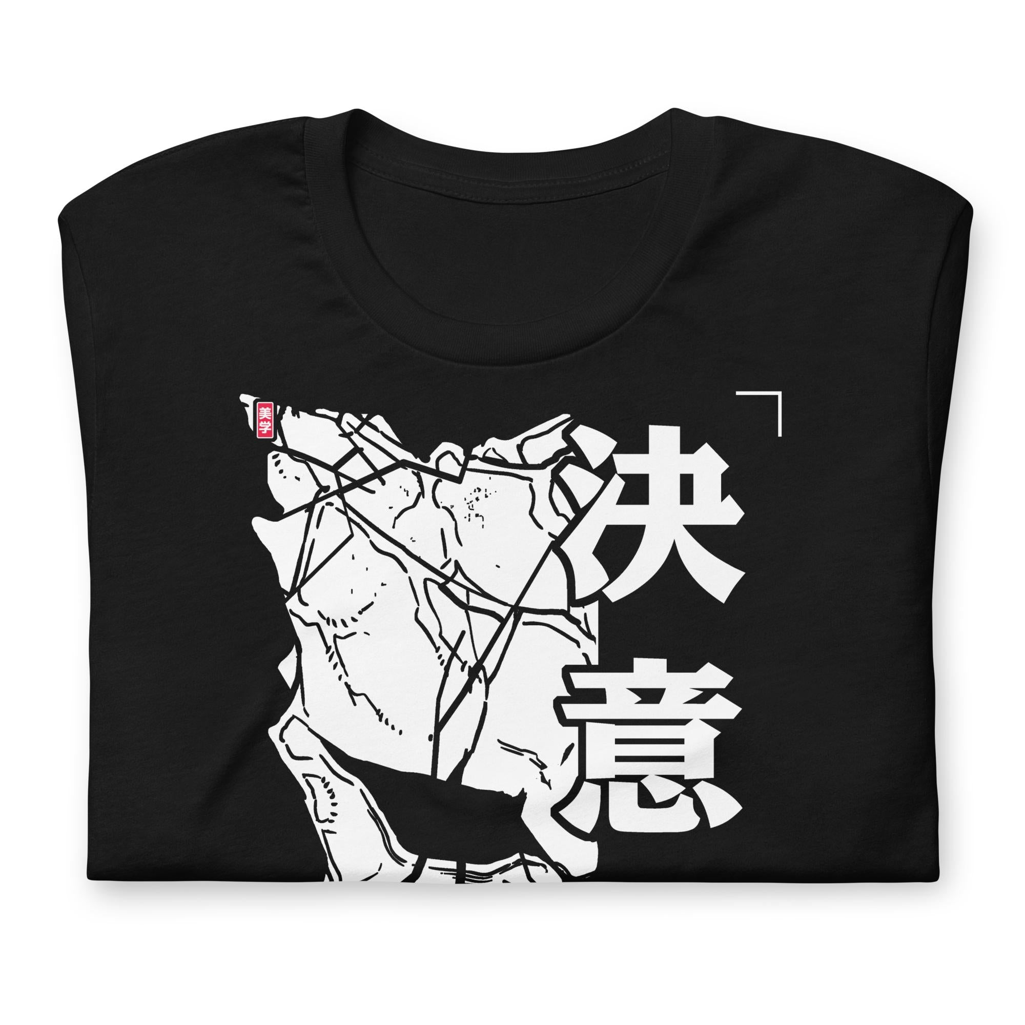 Hibino (DETERMINATION) - T-Shirt-Black-S-Iced Tea Aesthetics