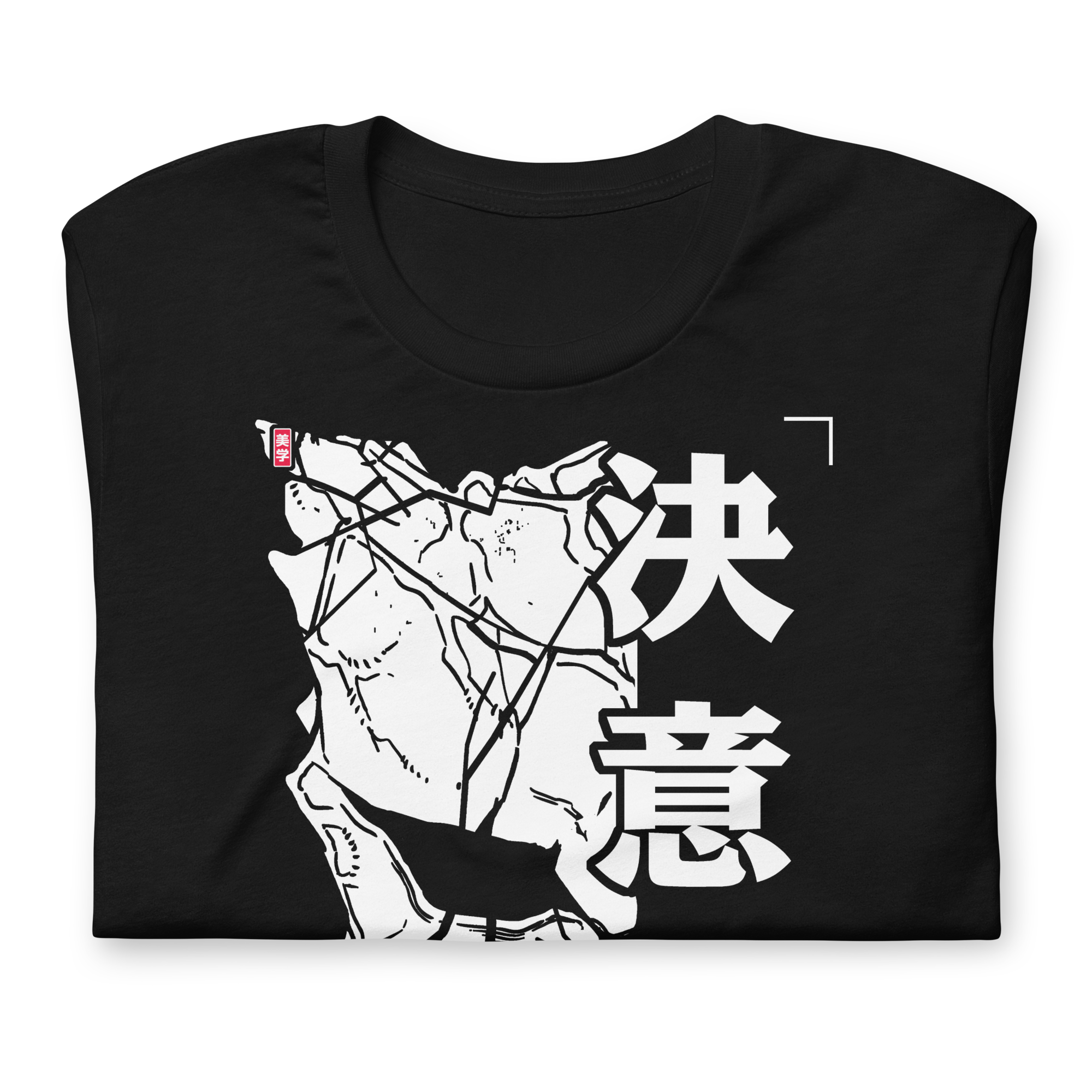 Hibino (DETERMINATION) - T-Shirt