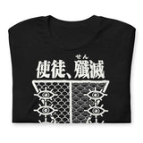 SEELE (ANNIHILATION) - T-Shirt