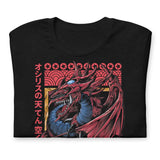 SLIFER (Sky Dragon) - T-Shirt