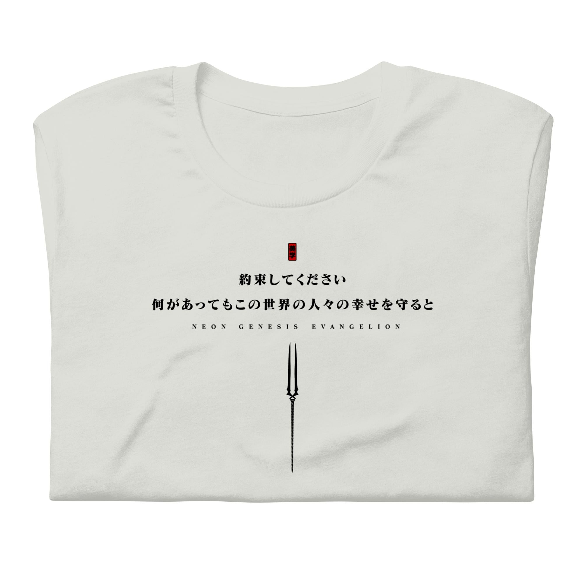 Evangelion (PSALMS) - T-Shirt Back Print