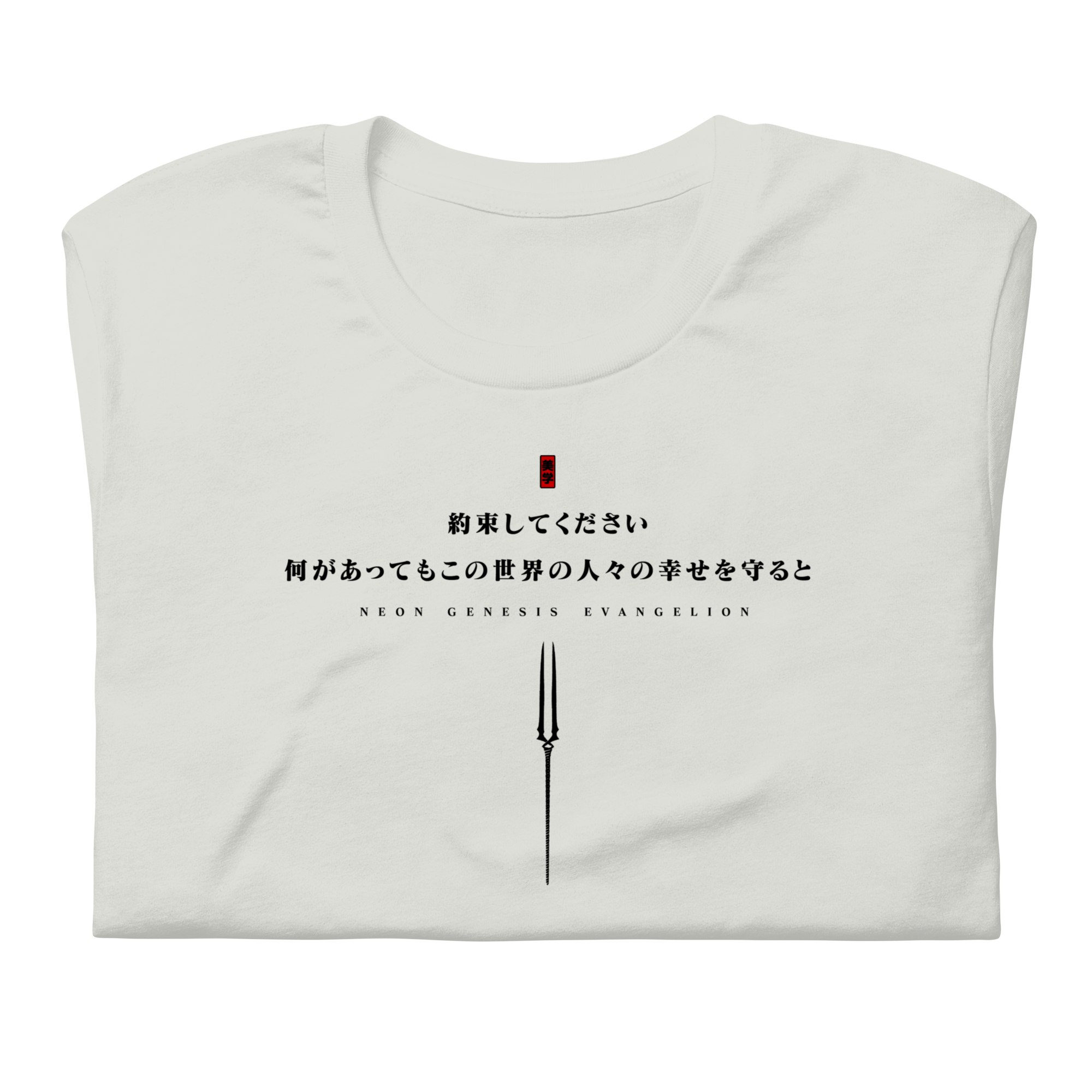 Evangelion (PSALMS) - T-Shirt Back Print