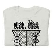 SEELE (ANNIHILATION) - T-Shirt-Silver-S-Iced Tea Aesthetics