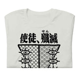 SEELE (ANNIHILATION) - T-Shirt