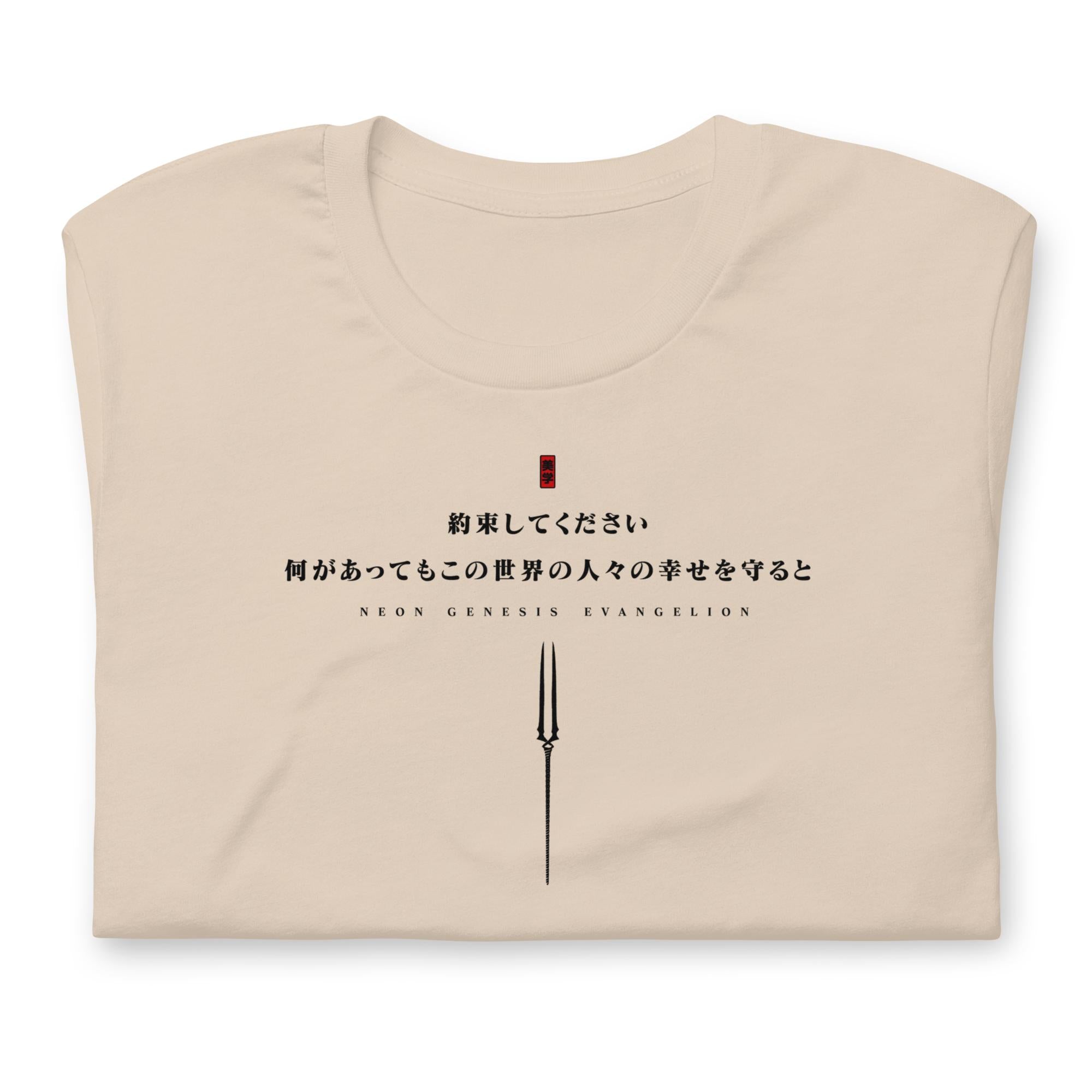 Evangelion (PSALMS) - T-Shirt Back Print
