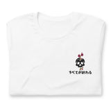 Endings - Embroidery T-Shirt