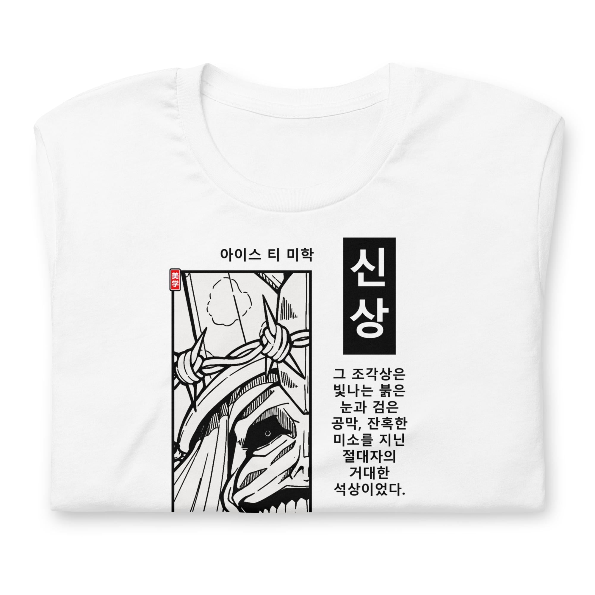 GOD STATUE - T-Shirt