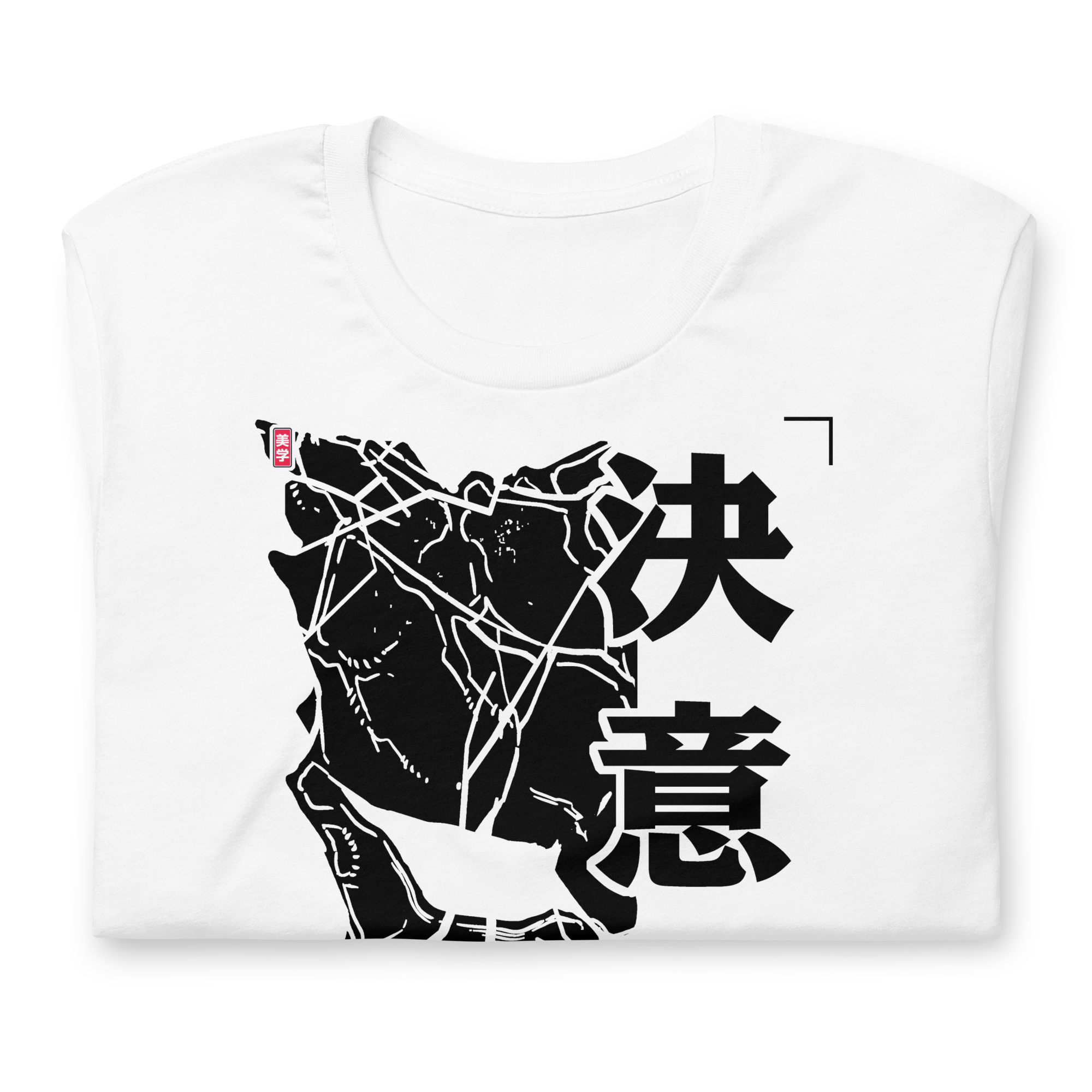 Hibino (DETERMINATION) - T-Shirt