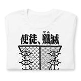 SEELE (ANNIHILATION) - T-Shirt